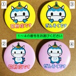 【花粉症】【喘息】ふじキュン♡お知らせバッジ