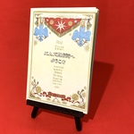ZINE 作品集 「エムズ商店街へようこそ」