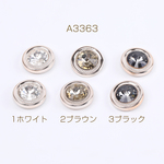 A3363-2  30個  アクリル貼付けパーツ アクリルストーン貼り 丸型 25mm 3×（10ヶ）
