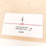 《お名前印字》【ご挨拶･熨斗シール】プチギフト ラッピングシール