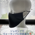 【お値下げしました♪】ジョギングやウォーキング、スポーツ時に息楽々のフェイスマスク❣️吸汗、速乾に加え、抗菌、消臭、抗ウイルス♪