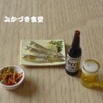 ミニミニ ビールと肴（２３）