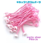 KP-86【20本】半カップ　ヘアゴム　パーツ　ピンクカラー　※予備カップ10個付き