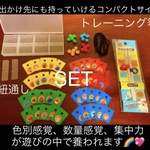 知育玩具✳️指先の発達　集中力　色.数覚え