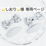 【little one】Ribbon clip