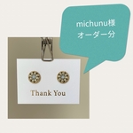 michunu様オーダー分です⭐︎シルバー＊ちょっぴりオリエンタルなスタッドピアス　