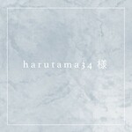 harutama34様専用