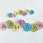 大きい■お名前ワッペン■パステルカラーで可愛い■8文字まで