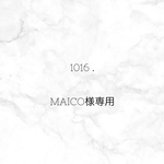 MAICO様専用