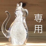 【 ご注文品 】  風鈴  ⑨