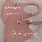 親子スワロリボンマスク　くすみピンク♡