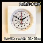 15×15cm スクエア知育時計 時間勉強 知育玩具 保育教材 発達障害 療育支援