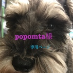 popomta様専用ページ