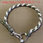  halu halu様専用ページパラコードイニシャル入りチョーカー