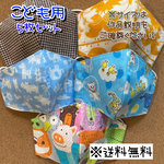 【送料無料】☆ハンドメイドマスクこども用☆５枚セット☆