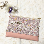 【メイ様オーダーページ】リバティ生地使用　ハンドメイド　フリル付き　フラットポーチ♡