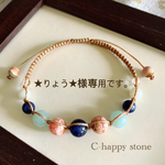 ★りょう★様 ご購入ページになります。