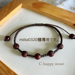 miita0320様 ご購入ページになります。