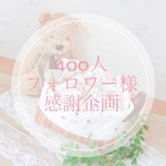 pikapikapikachi 様専用ページ