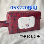 おしりふき一体型おむつポーチ