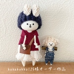kojekokko125様オーダー作品