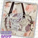 ゴージャス 綿麻 コットン リネン 斜め掛け ショルダー ハンドメイド バッグ カバン パープル ブーケ