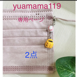 専用ページ