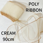 【ポリ】【90cm】【CREAM】ポリリボン【A2034】