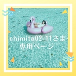 Hisaminさま専用ページ