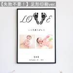 ［足形印刷✨］写真入り 敬老の日 足形アートポスター
