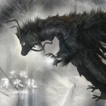 『森のチッチベリーさまご購入専用』薄氷龍さま