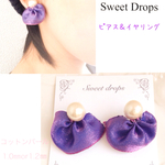 コットンパールの春色ピアス
