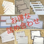 宛名シール