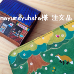 mayumayuhaha様注文品（2種）
