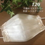 ☆120 シンプルチュールレースで不織布マスクカバー をお作りしました💕サーモンピンク花柄✨刺繍チュール肌面シルクリネン