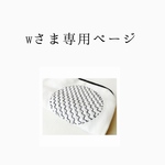 w様専用ページ　2set 超ビギナーさんのための刺し子ハンカチキット 