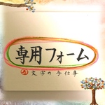 ✨rinrinma様専用フォーム✨