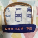 牛乳柄トートバッグ
