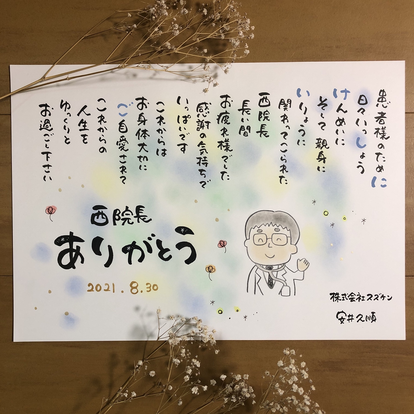 クリープハイプ ねがいり 激レア 廃盤 29-0017（Old 45 RPM