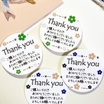 No.91 サンキューシール　ハンドメイド 48枚 緑と茶色のお花ありがとうシール　　ラッピングシール
