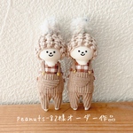 peanuts-82様オーダー作品