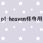 【pt-heaven様オーダー品】生地オーダーお散歩バック【大】☆