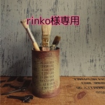 rinko様専用