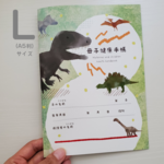 絵本のような母子手帳カバーLサイズ(A5判)★恐竜