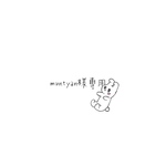 muntyan様専用