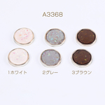 A3368-3 30個  アクリル貼付けパーツ アクリルプレート貼り シェル調貼付けパーツ 丸型 スパンコール入り 21mm 3×（10ヶ）