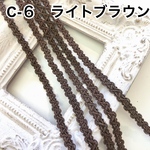 C-6  ライトブラウン　3m ❣️手芸材料　アンティーク調　ブレード　トリミング　テープ