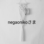 こちらはお客様専用ページです　　　マクラメタペストリー