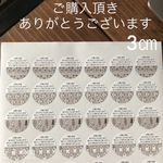 3センチサークル　ご購入お礼　ロゴ　サンキューシール　ツートン　アソート