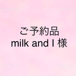 ご予約品